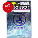 6個まとめ買い サガミ スクイーズ 6段グリップ形状コンドーム 5個入 メール便送料無料 × 6個セット