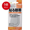 6個まとめ買い 貼る眼帯 アイパッチ 子供用 10枚入 メール便送料無料 × 6個セット