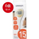 6個まとめ買い オムロン 電子体温計 けんおんくん MC-682送料無料 × 6個セット(4)