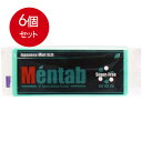 6個まとめ買い 北見ハッカ メンタブ 9g(70粒)入 メール便送料無料 × 6個セット