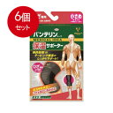 6個まとめ買い バンテリンコーワ 保温サポーター ひざ専用 小さめSサイズ 1枚入 送料無料 × 6個セット
