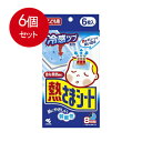 6個まとめ買い 小林製薬 熱さまシート こども用 送料無料 × 6個セット