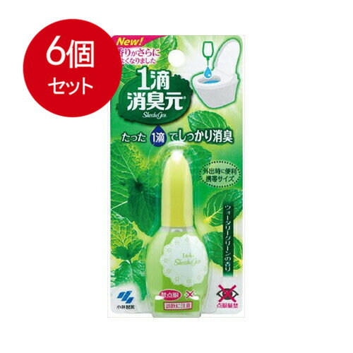 6個まとめ買い 小林製薬 1滴消臭元 ウォータリーグリーンの香り 20mL メール便送料無料 × 6個セット