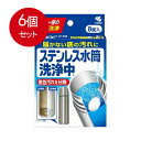 6個まとめ買い ステンレス水筒洗浄中 届かない底の汚れに 週に1度の徹底洗浄 8錠送料無料 ×6個セット 1