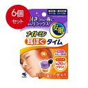 6個まとめ買い 小林製薬 ナイトミン耳ほぐタイム5日分送料無料 × 6個セット(4)