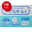 【発売元:川本産業】斜視・弱視訓練用眼帯左右どちらの眼にも使用できます。通気性に優れており、粘着剤も皮膚刺激性の低いものを使用しています。遮光できるタイプですので、各種検査にも使用できます。個装サイズ:113/80/48mm個装重量:約60g内容量:36枚入【使用方法】剥離紙をはがし、アイパッチの細い方を鼻側に向け眼と眉を完全に覆うようにして、端にしわができないように貼ってください。【素材】ポリエステル不織布ブランド：川本産業産地：区分：眼帯・アイパッチ広告文責:創創株式会社　TEL:0368769219