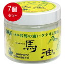 7個金まとめ買い 石衛材 ショウキリュウ馬油　（若馬の油）　80mL送料無料 ×7個セット金 1