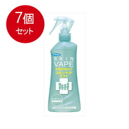 7個まとめ買い スキンベープ 虫よけスプレー ミストタイプ 爽快シトラスマリンの香り 200ml(約666プッシュ分)送料無料 ×7個セット