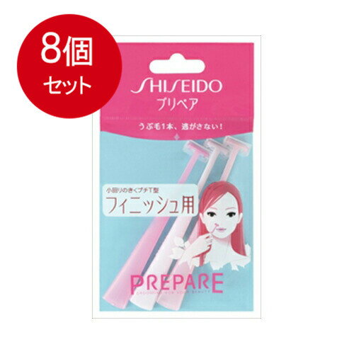 8個まとめ買い 資生堂 資生堂 プリペア フィニッシュ用 プチT 3本入メール便送料無料 ×8個セット