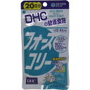 DHC　フォースコリー　80粒　20日分　メール便送料無料