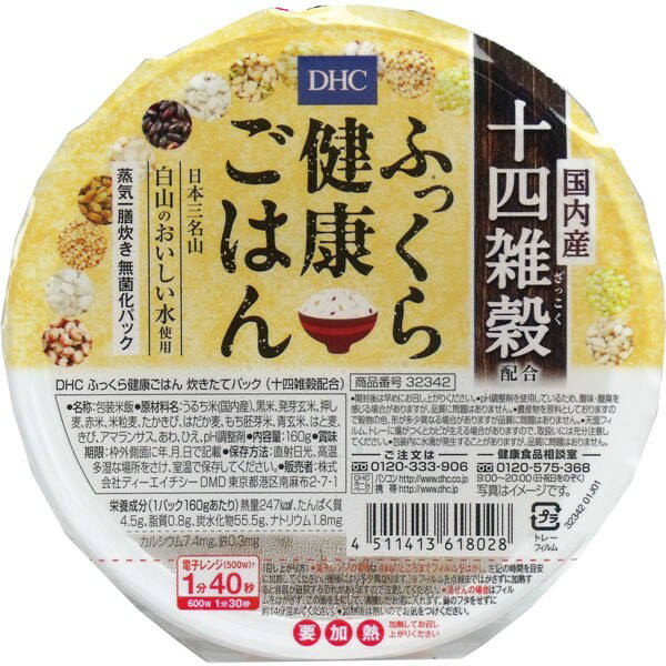 【発売元:DHC】栄養豊かな国産の雑穀を14種類配合!チンするだけのおいしい健康ごはん!豊富な栄養と飽きない食感で人気の雑穀14種を、おいしい白米と炊き上げて無菌パック化しました。レンジでチンするだけで、おいしくて栄養がつまった雑穀ごはんが手軽に食べられます。14種類の雑穀はすべて国産を使用し、DHC独自の割合でブレンド。古くからおいしい米の産地として知られる石川県加賀平野で収穫されたうるち米と合わせて、日本三名山のひとつ白山の伏流水で炊き上げました。おいしさの秘密は、素材にくわえて炊き方にも。一膳分ずつトレーで個別に加圧加熱してアルファ化した後、蒸しながら炊き上げる蒸気一膳炊きを採用。そのため、米粒がつぶれず、つややかな炊き上がりになっています。●忙しい朝食やちょっとご飯が足りないときに、お弁当や夜食に、ひとり暮らしの健康的な食生活に、「DHCふっくら健康ごはん 炊きたてパック 十四雑穀配合」をお役立てください。個装サイズ:141X141X38mm個装重量:約175g内容量:160g【お召し上がり方】●電子レンジの場合500Wで1分40秒、600Wで1分30秒が加熱の目安です。電子レンジの場合は点線のところまでフィルムをはがし、上記の時間を目安に加熱してください(機種により多少異なります)。フィルムを点線まではがさずに加熱すると容器が破裂するおそれがありますのでご注意ください。●湯せんの場合フィルムをはがさず、フィルムの面を上にして、沸騰したお湯に入れます。鍋のふたをせずに約14分温めてください。加熱後は熱いのでお気をつけください。【ご注意】※直射日光、高温多湿な場所をさけ、室温で保存してください。※開封後は早めにお召し上がりください。※pH調整剤を使用しているため、酸味・酸臭を感じる場合がありますが、品質に問題はありません。※農産物を原料としておりますので穀物の色、形が多少異なる場合がありますが品質に問題はありません。※天面フィルム、トレーに傷がつくとカビが生える場合がありますので、取り扱いには充分ご注意ください。※包装内に水滴が発生することがありますが、品質に問題はありません。【原材料名】うるち米(国内産)、黒米、発芽玄米、押し麦、赤米、米粒麦、たかきび、はだか麦、もち胚芽米、青玄米、はと麦、きび、アマランサス、あわ、ひえ、pH調整剤【栄養成分】1パック160gあたり熱量:247kcalたんぱく質:4.5g脂質:0.8g炭水化物:55.5gナトリウム:1.8mgカルシウム:7.4mg鉄:0.3mg【保存方法】直射日光、高温多湿な場所を避け常温で保存。ブランド：DHC産地：日本区分：雑穀米・健康スナック、ダイエット食品広告文責:創創株式会社　TEL:0368769219