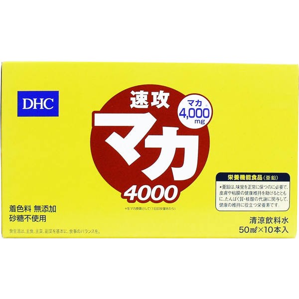 DHC 速攻マカ4000 50mLX10本セット　送料無料