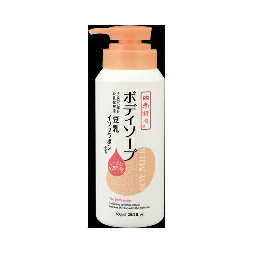 熊野油脂 四季折々 豆乳 ボディソープ600ML 送料無料