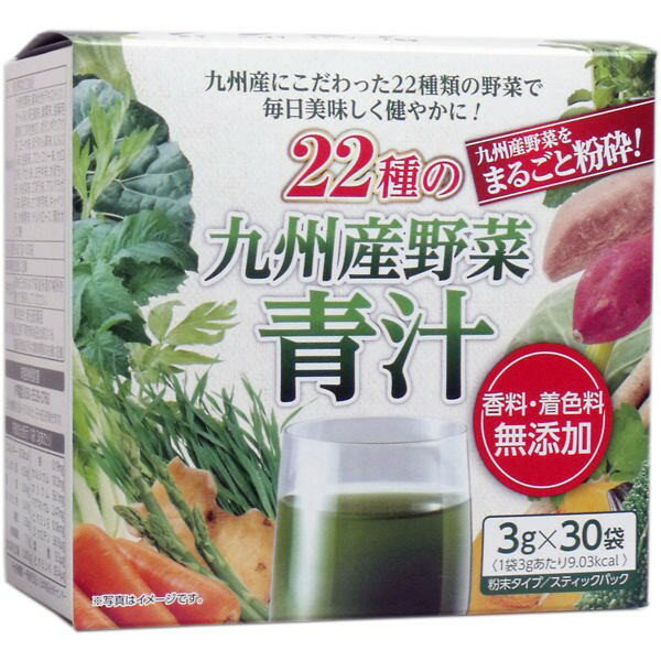 新日配薬品 22種の九州産野菜青汁 3g×30袋入　送料無料