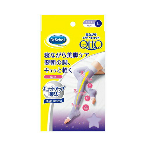 レキットベンキーザー・ジャパン 寝ながらメディキュットロングLサイズ 送料無料 レキットベンキーザー・ジャパン 寝ながらメディキュットロングLサイズ 送料無料