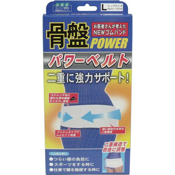 【発売元:ミノウラ】腰の保護、安定をサポート!二重構造ベルトが強力に保護します!腰の痛みの大半は、骨格のかなめである骨盤が深く関わっているといわれています。そこに注目した山田仁先生のゴムバンド健康法を実践するために開発された画期的な骨盤ベル...