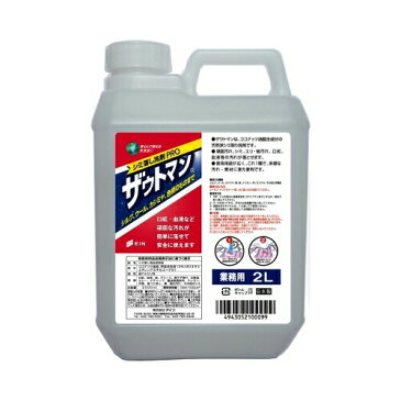 【送料無料】ザウトマン　業務用2L