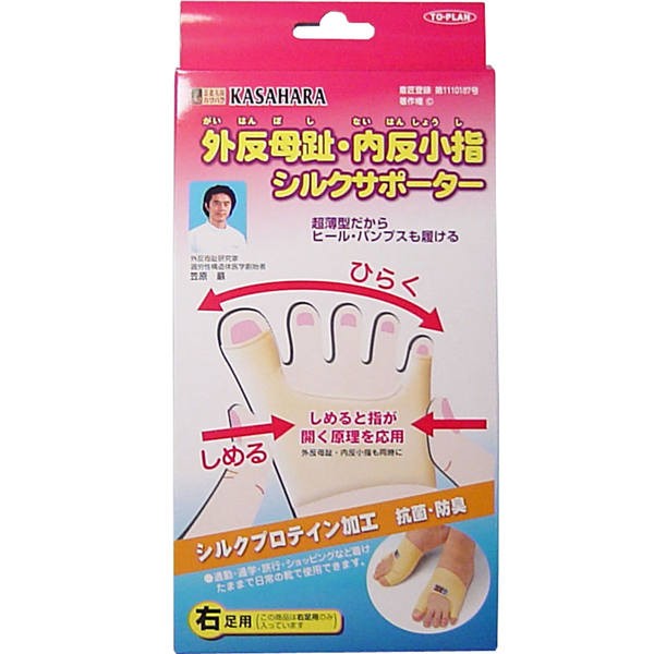東京企画販売 外反母趾・内反小指シルクサポーター 右足用 1個入 メール便送料無料