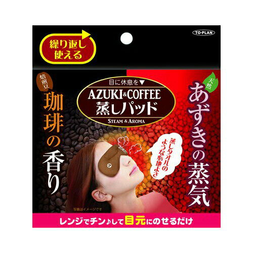 東京企画販売 あずき&珈琲 蒸しパッド 1個入　送料無料