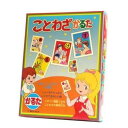 姉妹品の「犬棒かるた」同様、読み札のことわざの横に意味が書いてありますが、こちらは漢字が入っていて若干上級生向け。「猫に小判」などポピュラーなものから、「ぬすびとを見てなわをなう」といった、ちょっと聞きなれないことわざも収録されています。レトロな取札の絵はどことなくユーモラスで、見ていて楽しいものばかり。【付属品】読札・取札　各45枚型番：O-045年齢：3才から重量：290gブランド：奥野かるた店 産地：日本区分：おもちゃ広告文責:創創株式会社　TEL:0368769219