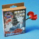 発売以来大ヒットを続けている「指先から花」は、「指先から薔薇」と改名し、「今日からマジシャン」のシリーズになりました。マジシャンは手を広げて空中に伸ばし、何かを摘むジェスチャーをします。すると、指先には真っ赤な薔薇の花が1輪現われます。これ...