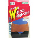 コジット W生ゴム骨盤ベルト 男女兼用 M-Lサイズ 送料無料