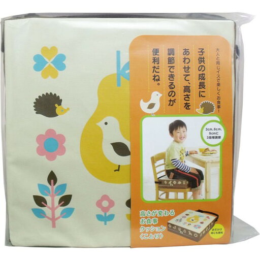 コジット コジット 高さが変わるお食事クッション ことり 送料無料 コジット コジット 高さが変わるお食事クッション ことり 送料無料