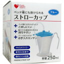 オオサキメディカル プラスハート ストローカップ ブルー 送料無料