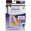 【発売元:オオサキメディカル】つらいママの足をホットにキュッとサポート♪遠赤外線で足首ポカポカ!段階着圧でむくみ軽減!ムレにくく快適!●遠赤外線素材を足首に使用しているため、レッグウォーマーをはいているようにポカポカ暖めます。●医学的根拠に基づいた段階着圧で循環を促進してむくみを軽減します。●糸から出荷まで、徹底した品質管理を行っています。●湿気コントロール素材を使用しているためムレにくく、1年中快適に着用できます。●ママの疑問に答えるQ&A入り。むくみの原因や冷えによるトラブル、正しいはき方などを記載したQ&Aが入っています。圧力値足首・・・21hPaふくらはぎ・・・15hPa個装サイズ:115X180X25mm個装重量:約70g内容量:1足入製造国:日本【一般医療機器】届出番号:23B2X10001000078弾性ストッキング【効能又は効果】下肢の静脈血・リンパ液の循環促進、むくみ軽減【素材】ナイロン・・・68%ポリウレタン・・・18%ポリエステル・・・14%【サイズ】★S-M足首:18cm〜22cmふくらはぎ:29cm〜35cm丈:36cm足サイズ:22〜24cm★M-L足首:20cm〜24cmふくらはぎ:32cm〜38cm丈:38cm足サイズ:23〜25cm★L-LL足首:22cm〜26cmふくらはぎ:35cm〜41cm丈:38cm足サイズ:24〜26cm【注意】■次の患者へ使用する際には特に注意すること・深部静脈血栓症、下肢表在静脈の血栓性静脈炎の患者で、本品を装着すると肺血栓塞栓症を起こす恐れのある方・動脈血行障害やうっ血性心不全のある方、及び着用部位に炎症や化膿・疼痛を伴う皮膚疾患、創傷のある方・急性循環不全等、末梢循環が不安定な方・着用部位に知覚・神経障害のある方・糖尿病患者の方・原材料の繊維に対して過敏症のある方・着用部位に極度の変形を有する方・ギプス、外傷等により着用部位が長時間不動状態にある患者は、潜在的に深部静脈血栓症を発症している可能性があるため注意してください。・本品の着用により、足に疼痛、しびれ、皮膚や爪の変色、皮膚温の低下、かゆみ、発疹、かぶれ等の異常およびその他の着用前に感じなかった不快感、違和感が生じた場合は、直ちに着用を中止してください。■禁忌・禁止・重度の静脈血行障害、うっ血性の心不全及び、有痛性青股腫の方・化膿性静脈炎の方■着用上の注意・着用前に同封の添付文書及び説明書(Q&A)を必ずお読みください。・本品を袋から取り出し着脱する際は、爪や指先の荒れ、 指輪等で本品を傷つけないように注意してください。・万一、着用中に身体の異常を感じた場合には、直ちに着用を中止し、医師に相談してください。ブランド：オオサキメディカル産地：日本区分：補正矯正下着・圧迫靴下広告文責:創創株式会社　TEL:0368769219