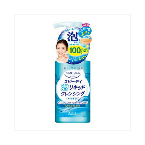 コーセー ソフティモSP泡リキッドCL200ML　送料無料