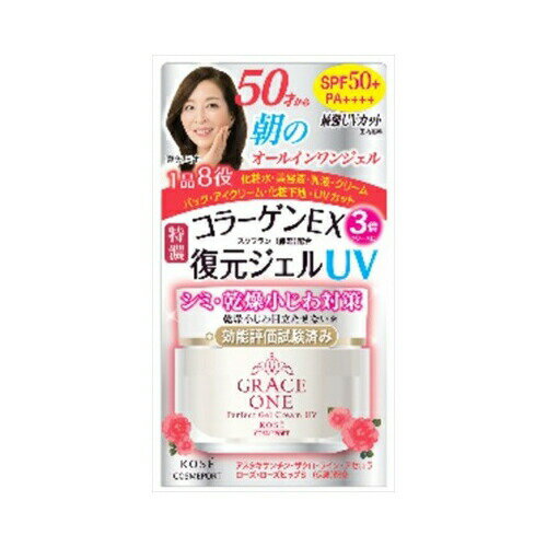 コーセー グレイスワン濃潤リペアジェルUV100G 送料無料 コーセー グレイスワン濃潤リペアジェルUV100G 送料無料