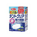 小久保工業所 紀陽除虫菊 デントクリア 総入れ歯用 入れ歯洗浄剤 お買得 120錠入 送料無料(4)