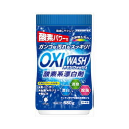 紀陽除虫菊 オキシウォッシュ 酸素系漂白剤 粉末タイプ 680g　送料無料