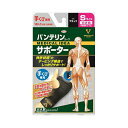興和 バンテリンサポーター手首用小さめサイズBK メール便送料無料