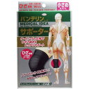 興和 バンテリンサポーター ひざ専用 小さめ(Sサイズ) ブラック 1枚入 メール便送料無料(4)