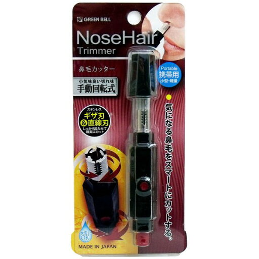 グリーンベル 手動回転式 鼻毛カッター SE-017 メール便送料無料 グリーンベル 手動回転式 鼻毛カッター SE-017 メール便送料無料