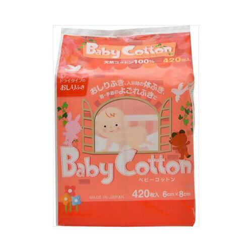 コットン・ラボ ベビーコットン 天然コットン100% 6cm×8cm 420枚入 送料無料
