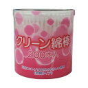 コットン・ラボ クリーン綿棒200本 送料無料