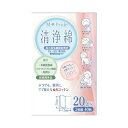 コットン・ラボ MPエムプライド清浄綿2枚×20包 送料無料