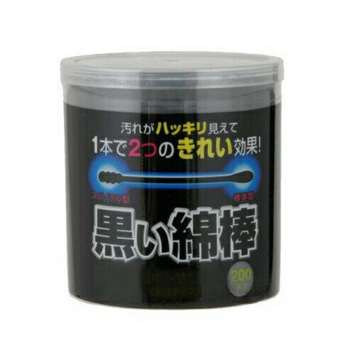 【発売元:コットン・ラボ】汚れがハッキリ見えて1本で2つのきれい効果!黒色なので掃除した後の耳あか、ホコリがハッキリわかる!スパイラル型と標準型の2WAYタイプ!●天然コットン100%の綿球だから、お肌にやさしいソフトな使い心地。●リフター付きだから、綿球に触れず取り出しができるので、清潔で安心。●黒綿棒・200本入り個装サイズ:78X82X78mm個装重量:約110g内容量:200本入製造国:中国【使用上の注意】・手を清潔にし、綿球部分になるべく触れないようにご使用ください。・鼓膜や粘膜を傷つける恐れがありますので、耳または鼻の奥まで入れないでください。・お子様だけでのご使用はおやめください。・ご使用の際は周囲の状況(ぶつかったりしないよう)に注意してください。・万一、身体に異常を感じた場合は、医師にご相談ください。・ご使用後はフタをしてお子様の手の届かない、湿気の少ない清潔な場所に保管してください。・溶液等に浸して使用する場合は、綿球が抜けやすくなることがあります。ブランド：コットン・ラボ産地：中華人民共和国区分：綿棒・耳かき広告文責:創創株式会社　TEL:0368769219