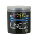 コットン・ラボ 黒い綿棒 2Wayタイプ 200本入 送料無料