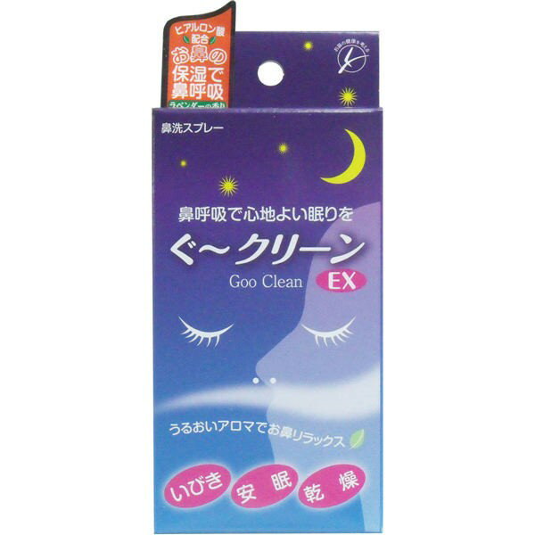 【発売元:ティービーケー】鼻呼吸で心地よい眠りを・・・お鼻の乾燥を防いで、鼻呼吸ラクラク!ラベンダーの香りで気分リラックス!ミストの鼻洗浄でお鼻スッキリ! 個装サイズ:60/135/35個装重量:60g内容量:鼻洗浄スプレー30ml、収納袋製造国:日本 【一般名称】手動式生体用洗浄器(一般医療器)【使用目的】　鼻腔内の洗浄【内容成分】　精製水、塩化ナトリウム、ヒアルロン酸ナトリウム、グリセリン、香料、パラベンブランド：ティービーケー産地：日本区分：鼻洗浄・のどケア広告文責:創創株式会社　TEL:0368769219