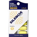 DKSHジャパン サイレンシア　レギュラー　耳せん2ペア入　携帯ケース付　メール便送料無料