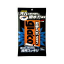 ソフト99 お手入れ ガラコ 10枚 メール便送料無料(2)