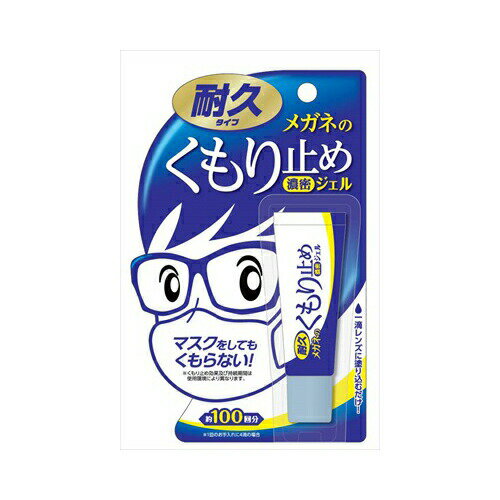 容量：10G耐久時間が3倍にアップしたメガネのくもり止めのフラッグシップ。強力耐久ジェルタイプ　メガネのくもり止め剤JANCODE：4975759201922ブランド：ソフト99コーポレーション産地：日本区分：眼鏡・コンタクト用品、眼鏡用品広告文責:創創株式会社　TEL:0368769219