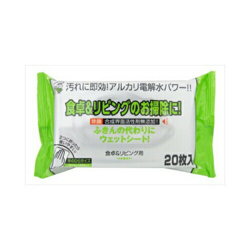 服部製紙 食卓＆リビング用クリーナー20枚　メール便送料無料