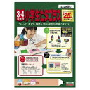 展開図の考え方に触れ、磁石の不思議も学べる【付属品】全22パーツ※画像はイメージです。型番：PGS-111年齢：6才重量：ブランド：ピープル 産地：中国区分：おもちゃ広告文責:創創株式会社　TEL:0368769219