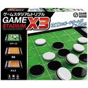 ハナヤマ ゲームスタジアムトリプル 送料無料