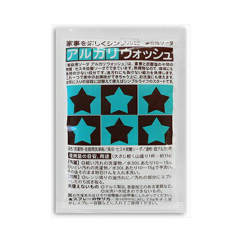 アルカリウォッシュ　50G　メール便送料無料 1