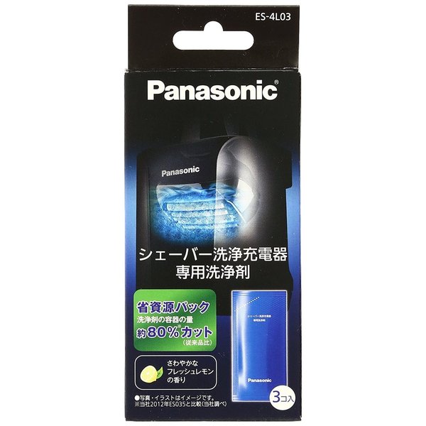 3個まとめ買い パナソニック 洗浄剤 ラムダッシュメンズシェーバー洗浄充電器用 3個入り ES-4L03メール便送料無料 ×3個セット